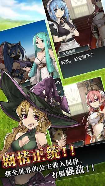 超伤害公主游戏最新版图2