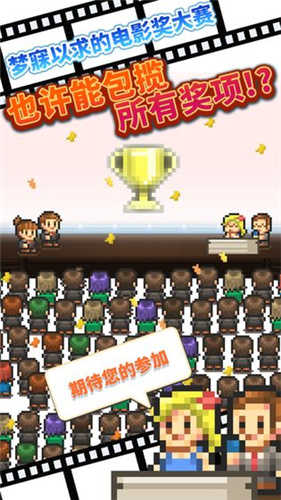 电影制片厂物语直装版图4