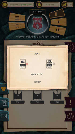 殖民时代中文版截图2