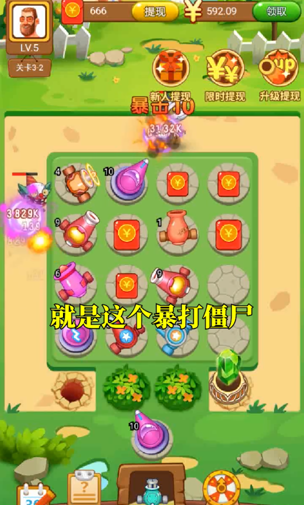 暴打僵尸图3