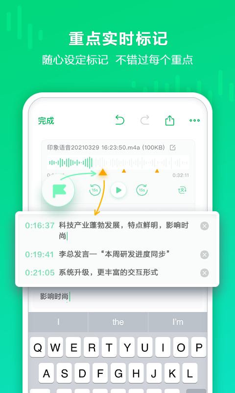 印象录音机2026图2