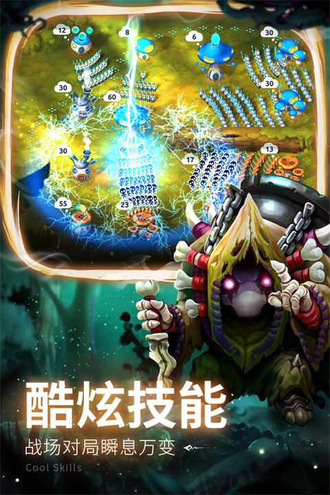蘑菇战争2国际服最新版截图4