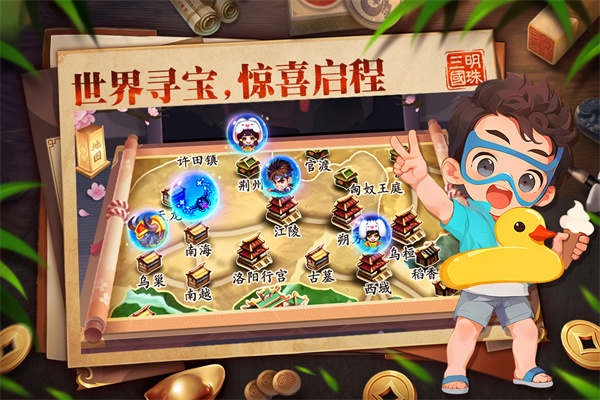 明珠三国小米版图1