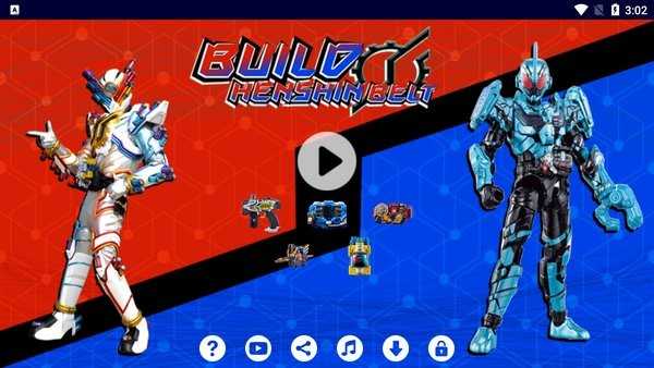 假面骑士Build变身模拟器游戏纯净版图2