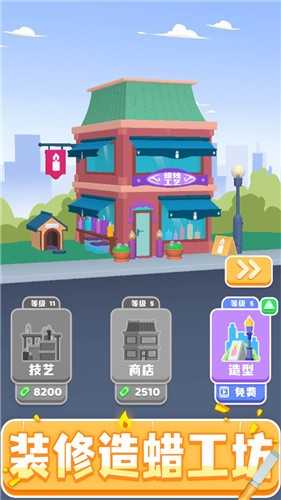 造蜡小匠游戏绿色版图2