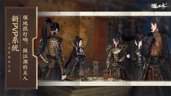 逆水寒国际服手游无广告版图2