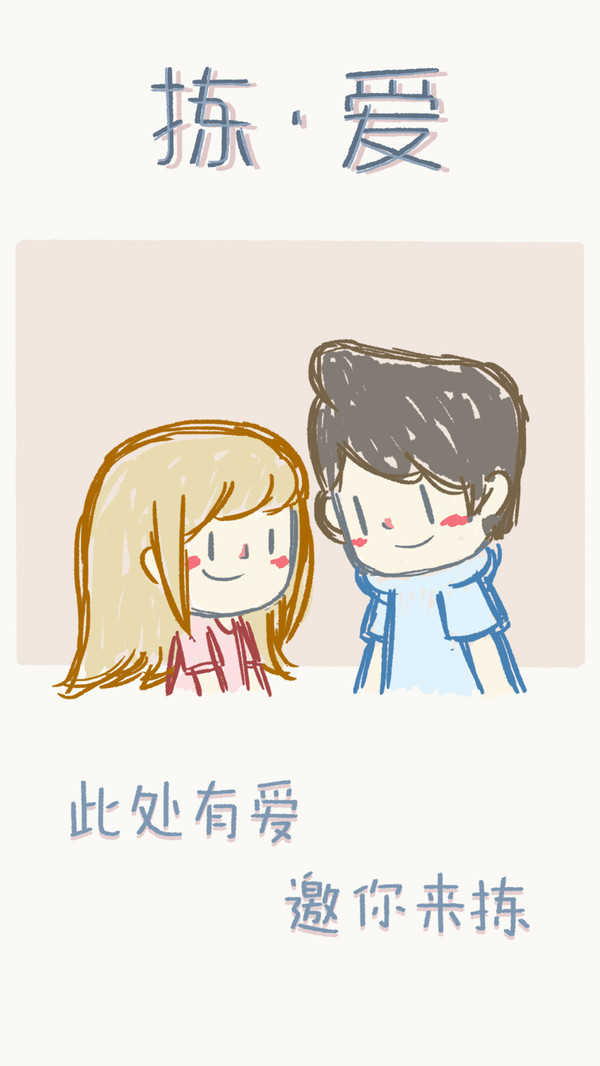 拣爱免费版截图3