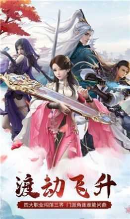 超凡魂武免费版图2