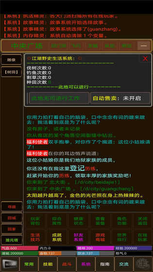 浮世侠影(3)