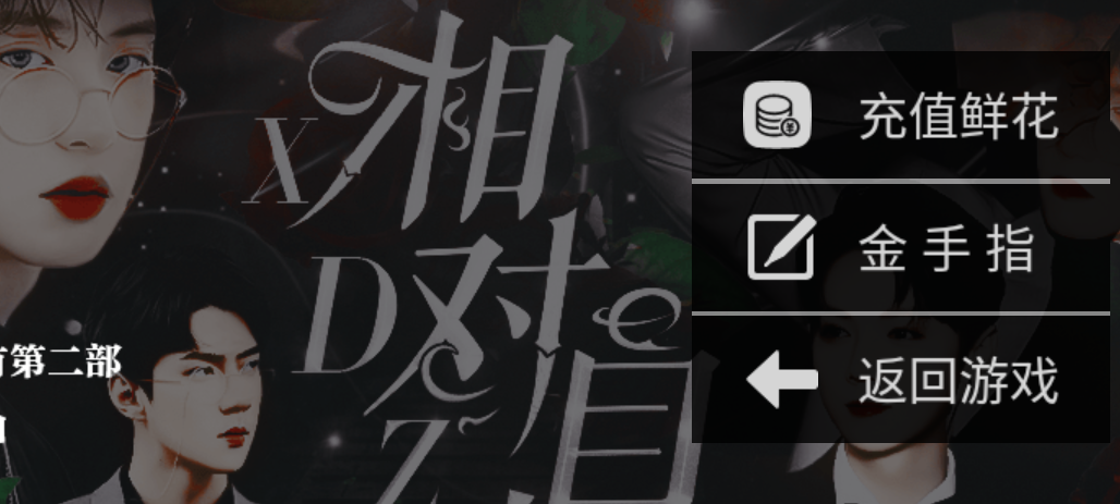 绝对占有直装游戏版图3