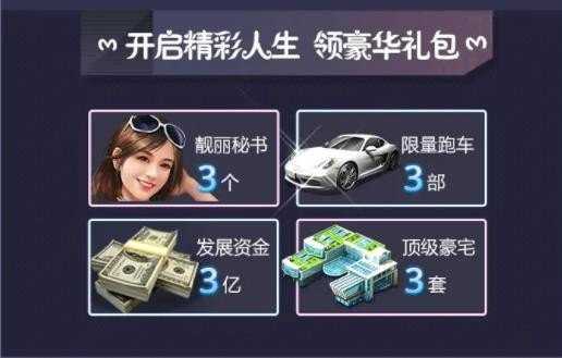 商战与美人 图2