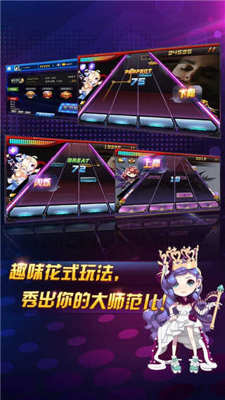 节奏大师正式版图1