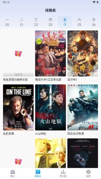 伊人追剧 图3