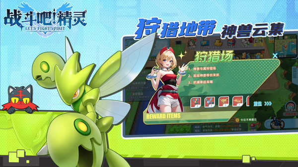 战斗吧精灵测试版图1