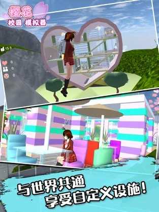 樱花校园夏日物语SAKURA SchoolSimulator图2