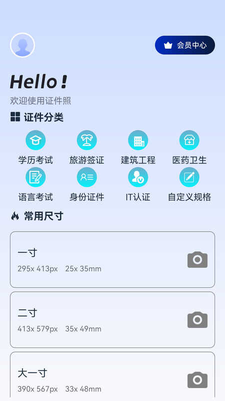 欢喜证件照 (4)