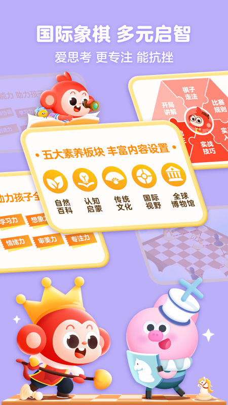学而思启蒙手机免费版图2