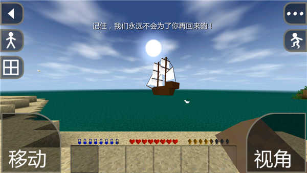 生存战争汉化版2
