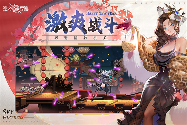 空之要塞启航测试服手游直装版图2