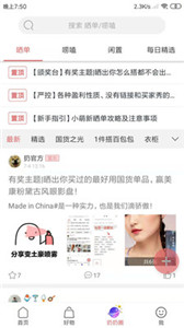 扔好店图2