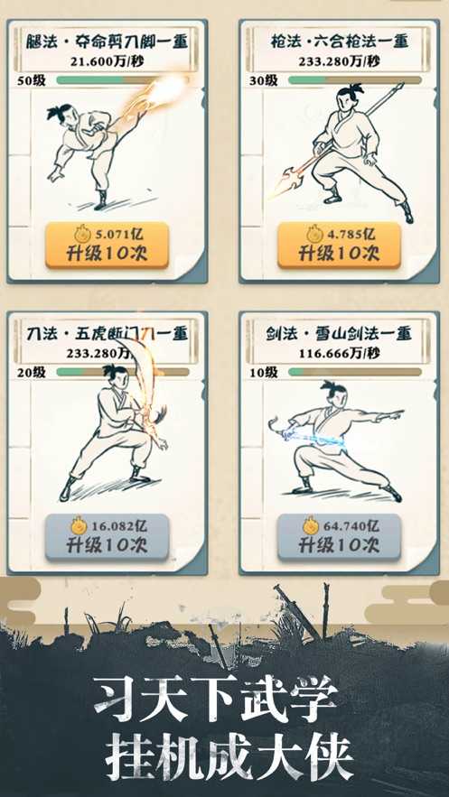 我不是大侠无敌版图1