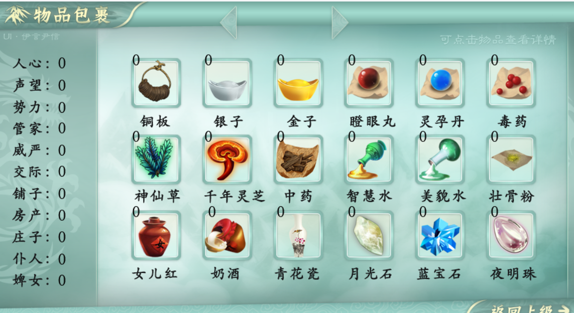 穿越之后手机免费版图3