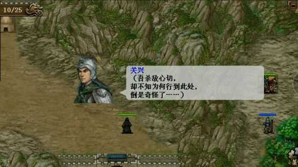 三国逍遥行存档无名直装版图1