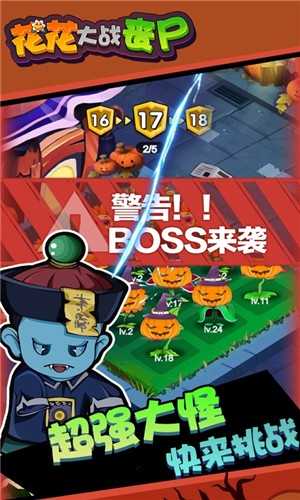 花花大战丧尸红包版图3