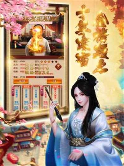 帝王生涯最新版