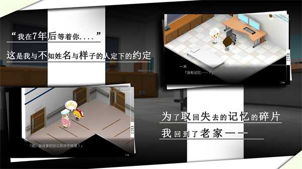 我在七年后等你 图3
