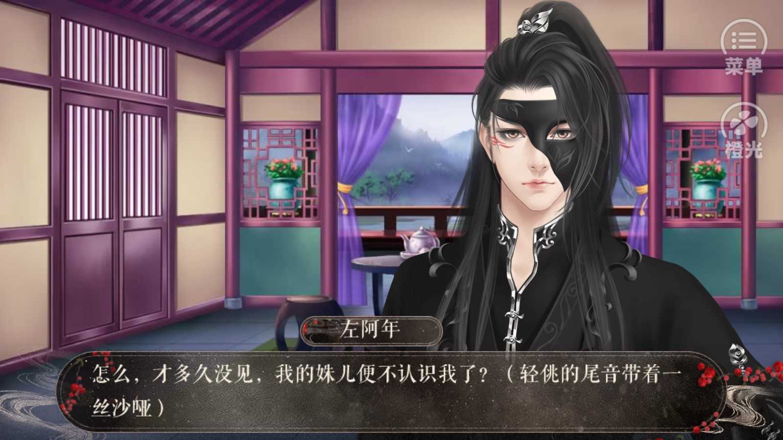 反派女主成长计划顾妖原创禁止二传游戏官方最新版图2