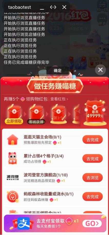双十一助手2021 Pro -1