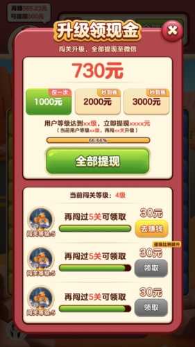 小熊削削乐游戏纯净版图3