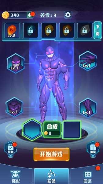 超能大作战(SuperAbilitiesPuzzle)手游免费版图2