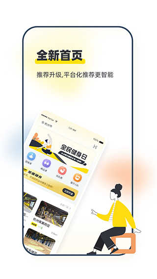 坚蛋运动 (2)