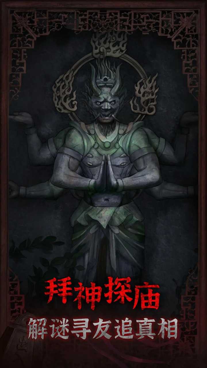 封门村原版图1