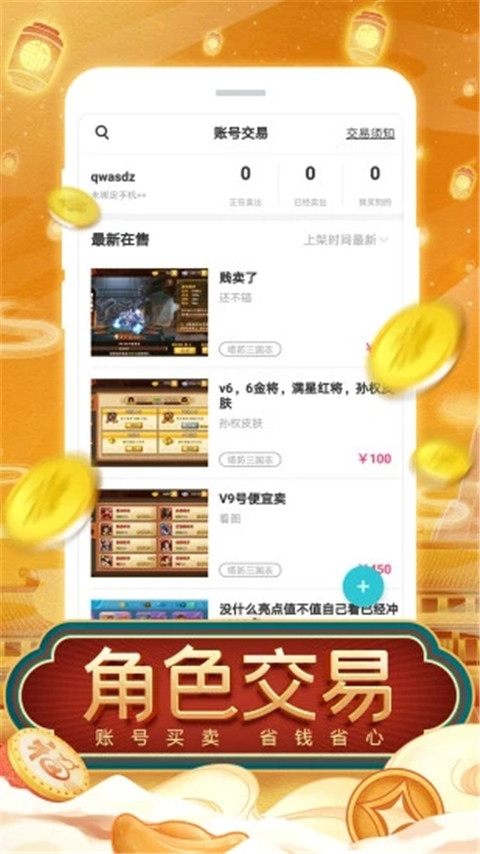 tt(tt玩加)折扣充值平台图1