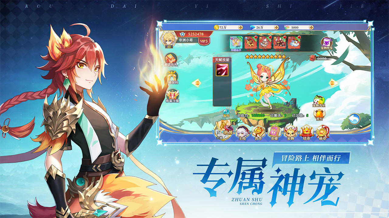 口袋异世界1原版图2