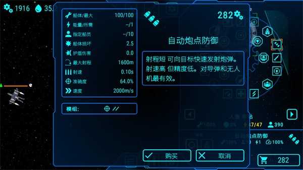 天际舰队通用版图2