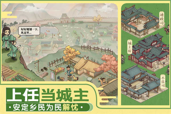 这城有良田剑来联动版图4