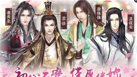 初年传手游免费版图3
