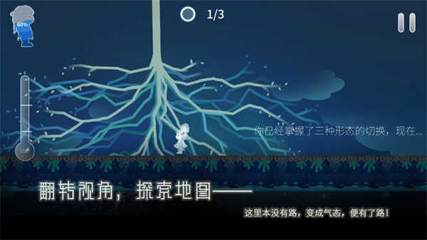 将水归还水截图2