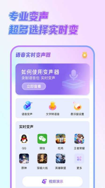 萌新变声器 .3图3