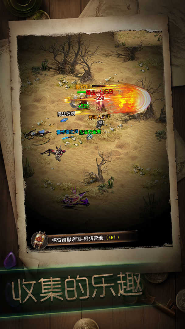 暗黑冒险者Adventurer手游直装版图1