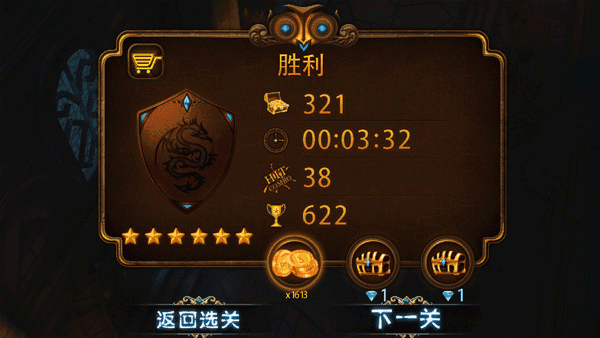 元素守护者游戏安装包图1