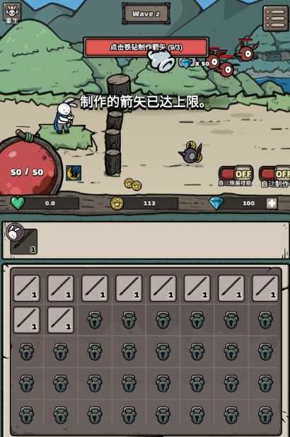 弓箭手养成记图1