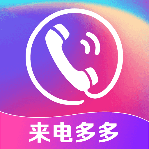 多炫来电秀 