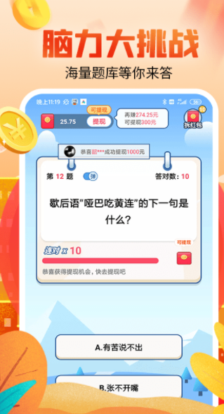 涂鸦小木匠红包版图1