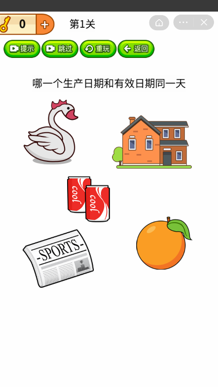 卷子藏哪了截图2