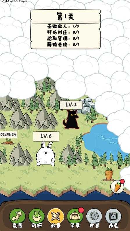 胖兔文明手游免费版图3